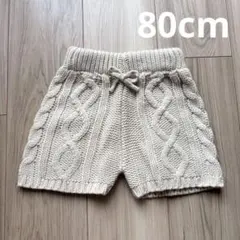 ニットブルマ80