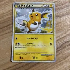 ポケモンカード　ライチュウ
