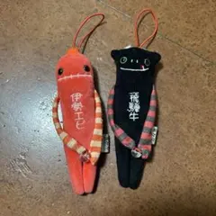 モケケ　伊勢エビ　飛騨牛　2個セット　ご当地ぬいぐるみ