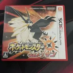 ポケットモンスター ウルトラサン ニンテンドー3DS