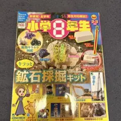 学研　付録付き実験マガジン　科学のタマゴ1巻〜12巻　まとめ売り　付録未使用あり 2025年最新】Yahoo!オークション -科学のタマゴの中古品・新品