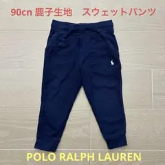 ネイビー スウェットパンツ ポロロゴ付き