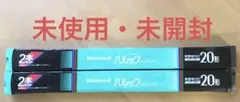 パルック 直管蛍光灯 20形 4本セット 未使用 未開封のサムネイル