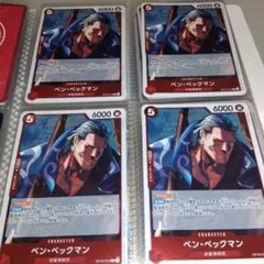 ONE PIECEカードゲーム ベン・ベックマン 4枚セットのサムネイル