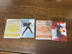 銀だこ呪術廻戦コラボカード２枚セット