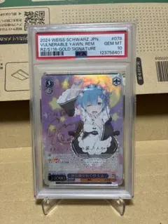 2026年最新】ヴァイスシュヴァルツ サイン レムの人気アイテム - メルカリ