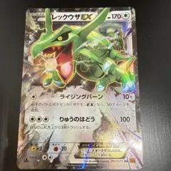 レックウザex δ-デルタ種 ☆ PCG 拡張パック さいはての攻防 キラ 02