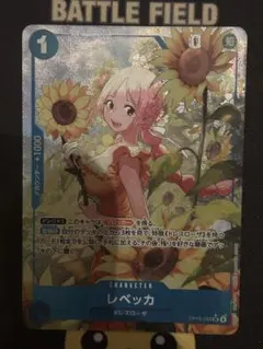 ワンピースカード 神の島の冒険 レベッカ SR パラレル