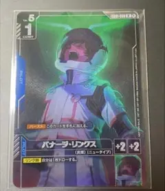 ガンダムカードゲーム バナージ・リンクス ニュータイプチャレンジ