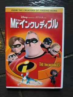 Mr.インクレディブル DVD
