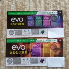 evoおひとつ無料券2枚セット