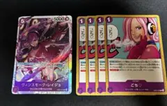 ワンピースカードゲーム ヴィンスモーク・レイジュー セット