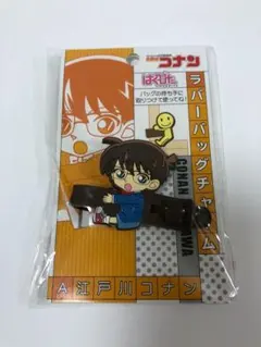 【新品・未使用】名探偵コナン ラバーバッグチャーム