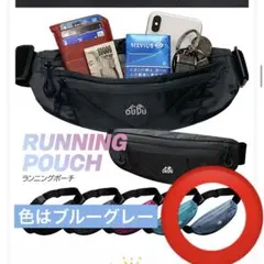 【未使用】ランニングポーチ