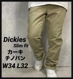 ディッキーズ スリムフィット カーキチノパン 古着 W34 L32