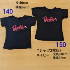 半袖 Tシャツ 2枚セット ネイビー 140・150 子供 キッズ