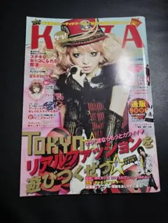 雑誌 KERA ケラ！ 2011年 3月号