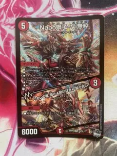 2026年最新】ナポレオンバイブスの人気アイテム - メルカリ