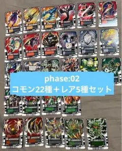 ライドケミートレカ　PHASE:02 コモン　＋　レアセットのサムネイル