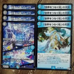 凶鬼90号ゾレーゴ　大当たり！もう一本!!　世界をつなぐ柱の天罰　①