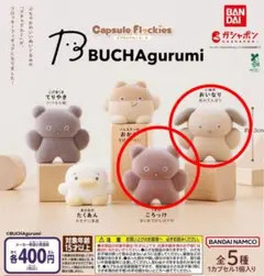 【新品・未開封】BUCHAgurumi 2種セット