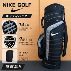 廃盤 ナイキ ゴルフ キャディバッグ 9型 6分割 ブラック エナメル でか