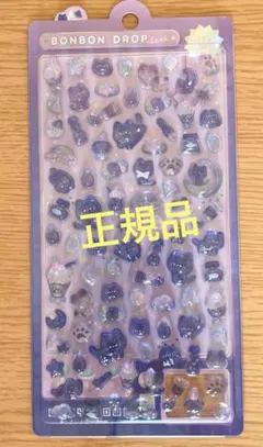 正規品ボンボンドロップシールヨルネコ　ドロップシールネコ可愛いシール動物