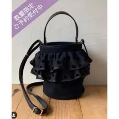 セツコサジテール ショルダーバッグ