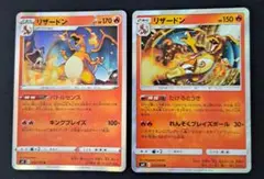 ポケモンカード　リザードン(012/100)リザードン(013/095)
