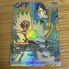 ドラゴンボール　キャベ　FB08-029 パラレル 誇り高き戦闘民族 SR