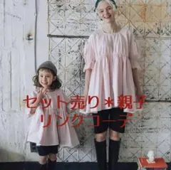 親子リンク】しまむらソフトチーズピンクチュニックブラウス - メルカリ