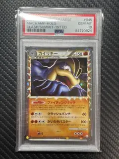 【PSA10】 カイリキー　レジェンド　グレート　1ED ホロ 値下げ不可 PSA10】 カイリキー レジェンド グレート 1ED ホロ 値下げ不可