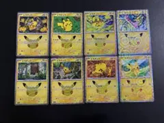 ポケモンカード30周年 ピカチュウまとめ売り　30th