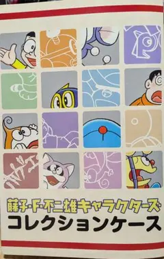 2025年最新】藤子・F・不二雄キャラクターズ1番くじの人気アイテム