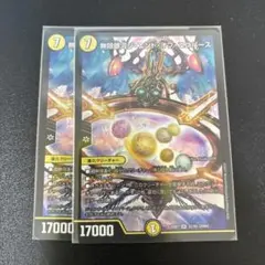 ジエンドオブユニバース