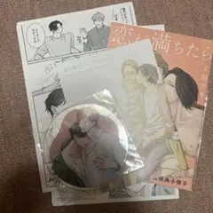 上田アキ　恋が満ちたら/恋が落ちたら　他