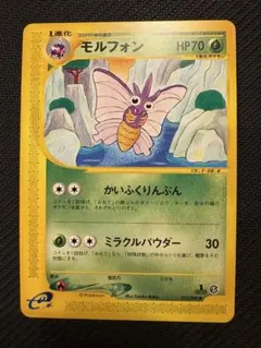 モルフォン