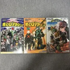 僕のヒーローアカデミア 映画来場者特典3冊セット