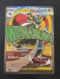 2026年最新】メガルカリオexの人気アイテム - メルカリ