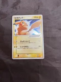 56/0283 ピカチュウ ☆ スター ギフトボックス 001/002 56/0283 ピカチュウ ☆ スター ギフトボックス 001/002