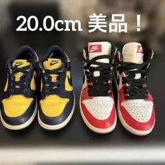 NIKE　20.0cm　ダンク・ジョーダン　2足セット