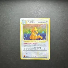 カイリュー ☆ 第3弾拡張パック 化石の秘密 旧裏 - メルカリ