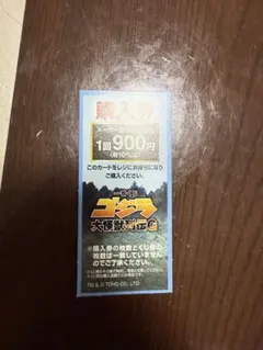 ゴジラ 大怪獣バトル G フィルムカード