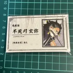 鬼滅の刃 無限城 獪岳 名刺カードコレクション 名刺カード 名刺 21