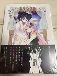 ハッピーシュガーライフ 11巻 メロンブックス特典イラストカード付き