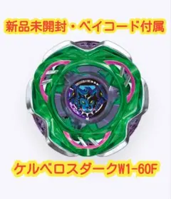 ケルベロスダーク スポーツトイ