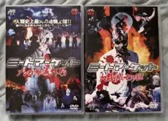 超入手困難品 美品 ミートマーケットDVD 2作品セット 廃盤
