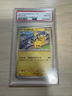 ポケモンカード ジムプロモパック MEGA メガ 第3弾 20パック - メルカリ