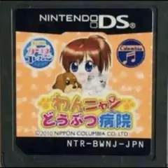 わんニャンどうぶつ病院
