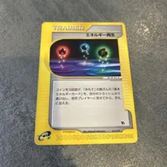 ポケモンeカード エネルギー再生 水の都限定パック